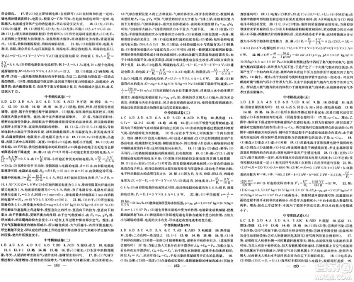 福建人民出版社2025年春顶尖课课练九年级物理下册沪科版贵州专版答案