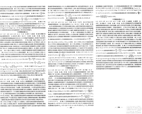福建人民出版社2025年春顶尖课课练九年级物理下册沪科版贵州专版答案