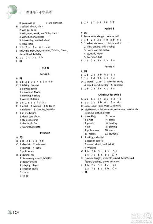 译林出版社2025年春课课练小学英语六年级英语下册通用版答案