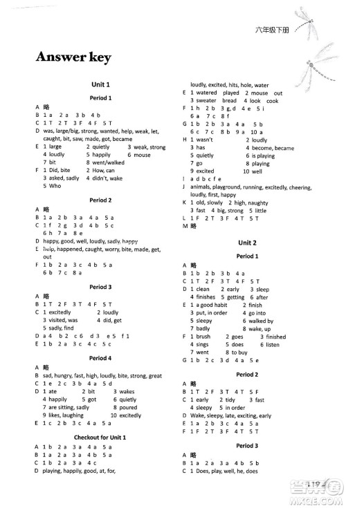 译林出版社2025年春课课练小学英语六年级英语下册通用版答案
