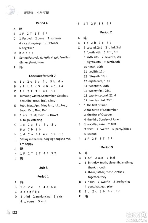 译林出版社2025年春课课练小学英语五年级英语下册通用版答案 译林出版社2025年春课课练小学英语五年级英语下册通用版答案