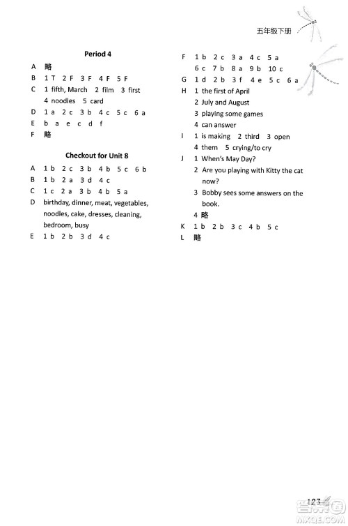 译林出版社2025年春课课练小学英语五年级英语下册通用版答案 译林出版社2025年春课课练小学英语五年级英语下册通用版答案