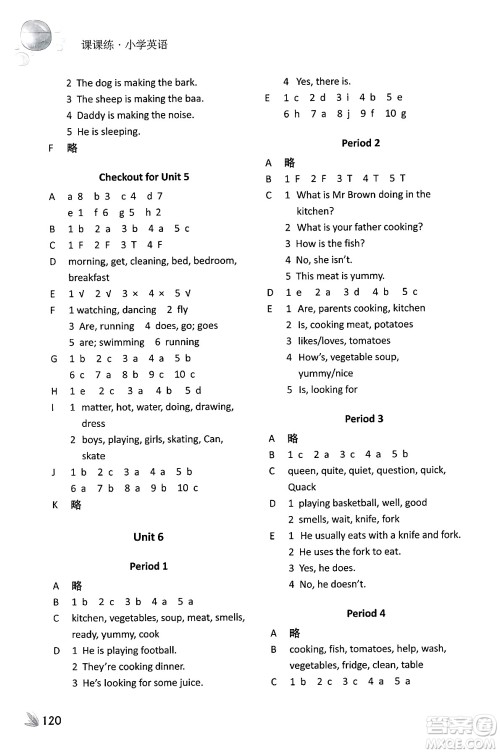 译林出版社2025年春课课练小学英语五年级英语下册通用版答案 译林出版社2025年春课课练小学英语五年级英语下册通用版答案