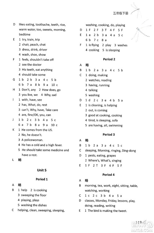 译林出版社2025年春课课练小学英语五年级英语下册通用版答案 译林出版社2025年春课课练小学英语五年级英语下册通用版答案