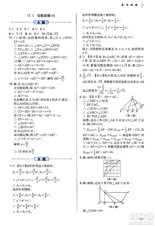 天津教育出版社2025年春学习质量监测八年级数学下册人教版答案 天津教育出版社2025年春学习质量监测八年级数学下册人教版答案