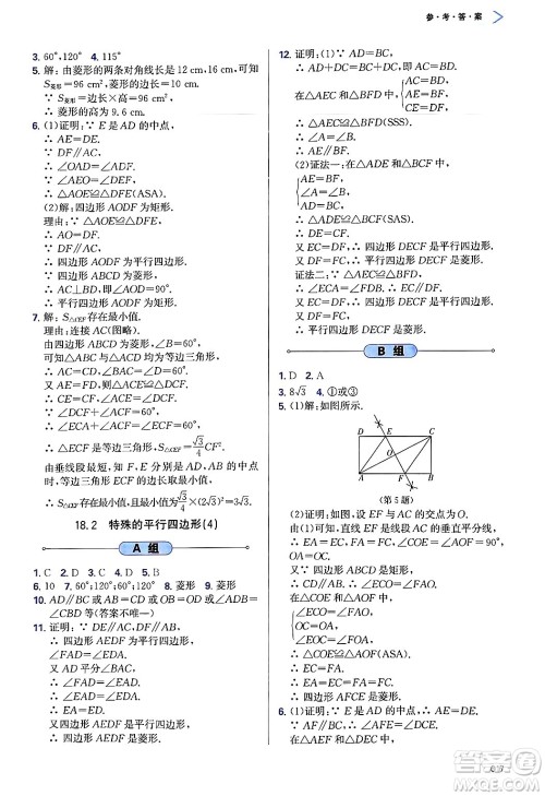 天津教育出版社2025年春学习质量监测八年级数学下册人教版答案 天津教育出版社2025年春学习质量监测八年级数学下册人教版答案