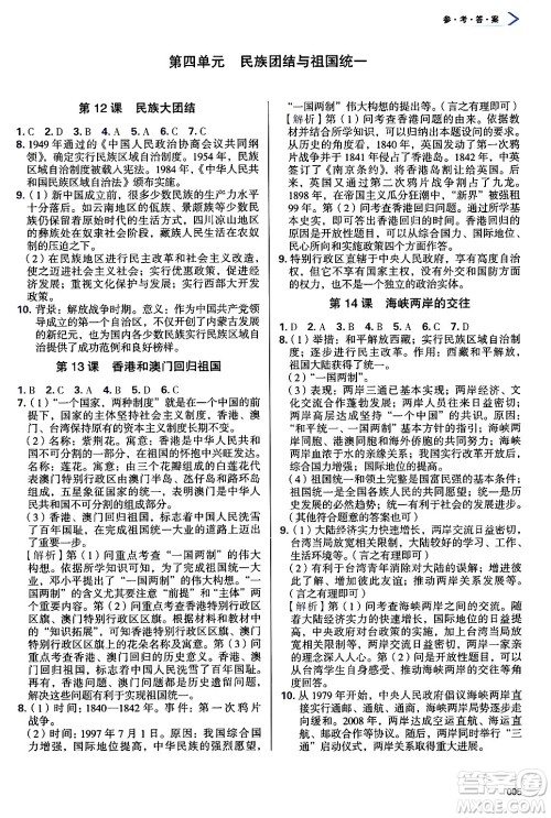 天津教育出版社2025年春学习质量监测八年级历史下册人教版答案 天津教育出版社2025年春学习质量监测八年级历史下册人教版答案