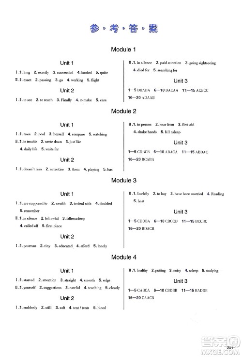 天津教育出版社2025年春学习质量监测九年级英语下册外研版答案
