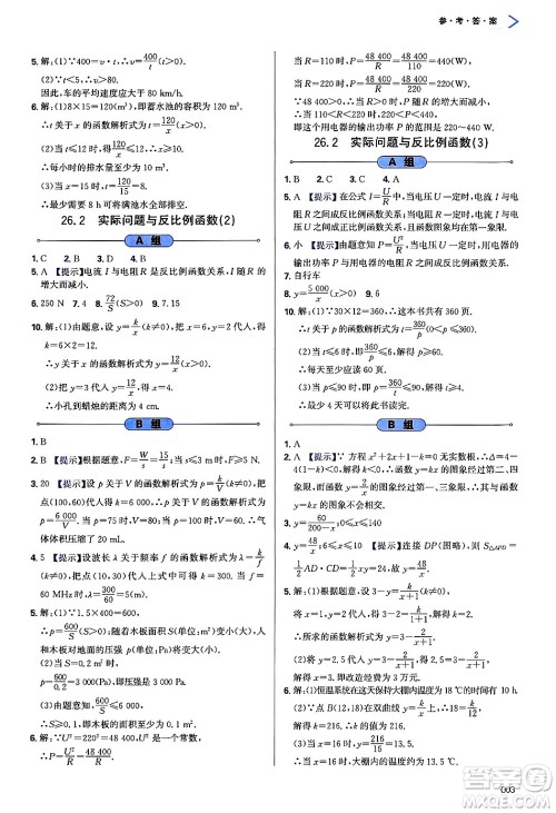 天津教育出版社2025年春学习质量监测九年级数学下册人教版答案 天津教育出版社2025年春学习质量监测九年级数学下册人教版答案