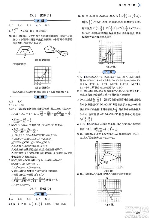 天津教育出版社2025年春学习质量监测九年级数学下册人教版答案 天津教育出版社2025年春学习质量监测九年级数学下册人教版答案