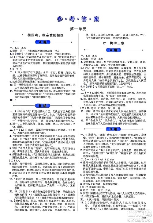 天津教育出版社2025年春学习质量监测九年级语文下册人教版答案 天津教育出版社2025年春学习质量监测九年级语文下册人教版答案
