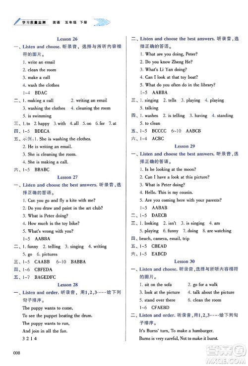 天津教育出版社2025年春学习质量监测五年级英语下册人教版答案 天津教育出版社2025年春学习质量监测五年级英语下册人教版答案