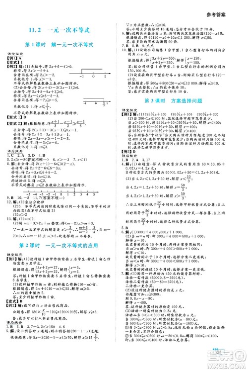 湖南教育出版社2025年春学法大视野七年级数学下册人教版答案 湖南教育出版社2025年春学法大视野七年级数学下册人教版答案