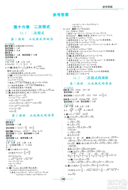 湖南教育出版社2025年春学法大视野八年级数学下册人教版答案
