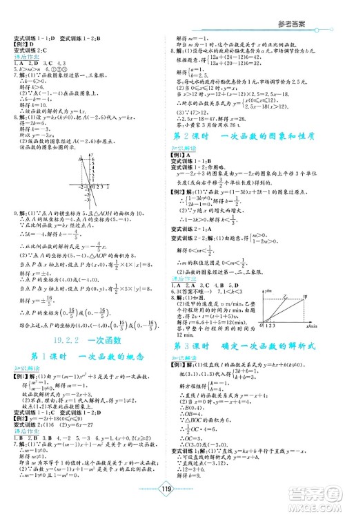湖南教育出版社2025年春学法大视野八年级数学下册人教版答案