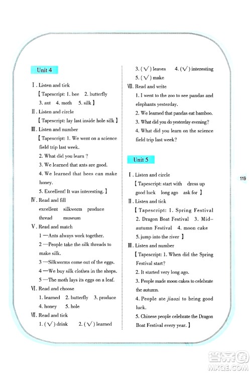 湖南教育出版社2025年春学法大视野六年级英语下册湘鲁版答案 湖南教育出版社2025年春学法大视野六年级英语下册湘鲁版答案