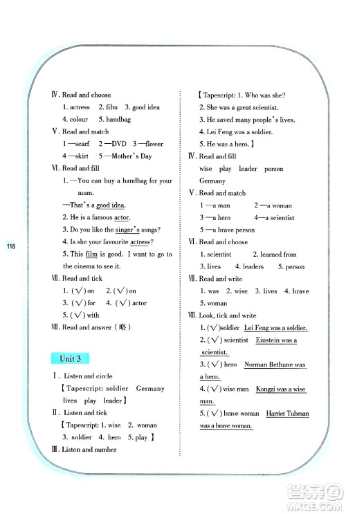 湖南教育出版社2025年春学法大视野六年级英语下册湘鲁版答案 湖南教育出版社2025年春学法大视野六年级英语下册湘鲁版答案