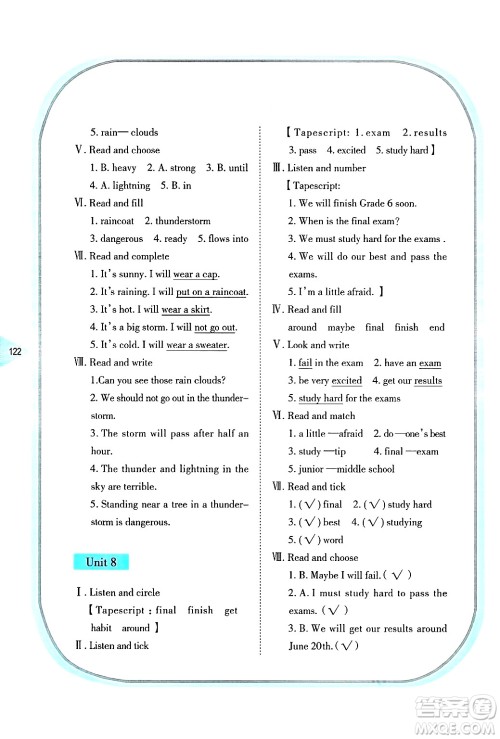 湖南教育出版社2025年春学法大视野六年级英语下册湘鲁版答案 湖南教育出版社2025年春学法大视野六年级英语下册湘鲁版答案
