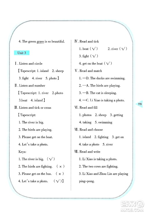 湖南教育出版社2025年春学法大视野四年级英语下册湘鲁版答案 湖南教育出版社2025年春学法大视野四年级英语下册湘鲁版答案