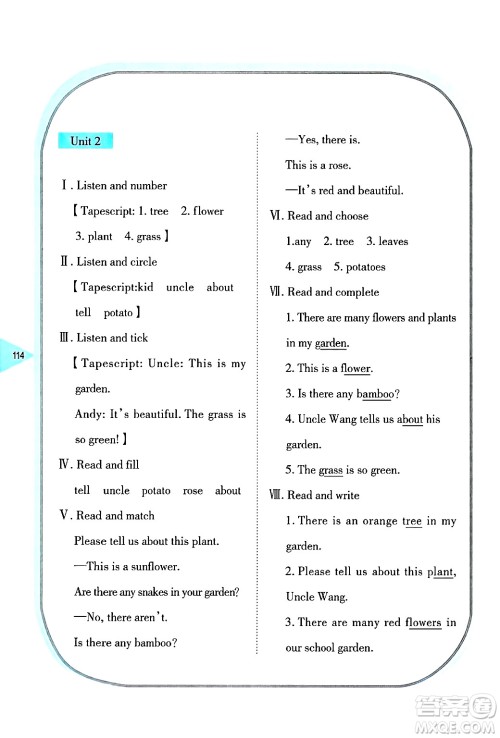 湖南教育出版社2025年春学法大视野四年级英语下册湘鲁版答案 湖南教育出版社2025年春学法大视野四年级英语下册湘鲁版答案