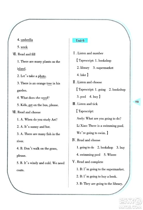 湖南教育出版社2025年春学法大视野四年级英语下册湘鲁版答案 湖南教育出版社2025年春学法大视野四年级英语下册湘鲁版答案