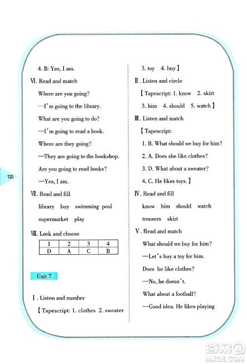 湖南教育出版社2025年春学法大视野四年级英语下册湘鲁版答案 湖南教育出版社2025年春学法大视野四年级英语下册湘鲁版答案