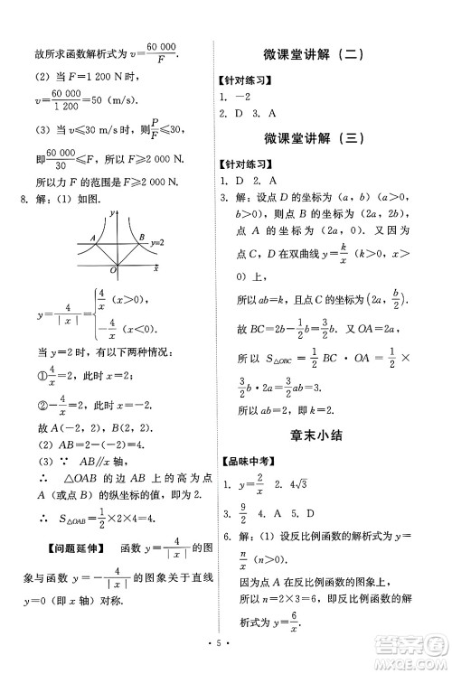 人民教育出版社2025年春能力培养与测试九年级数学下册人教版答案 人民教育出版社2025年春能力培养与测试九年级数学下册人教版答案
