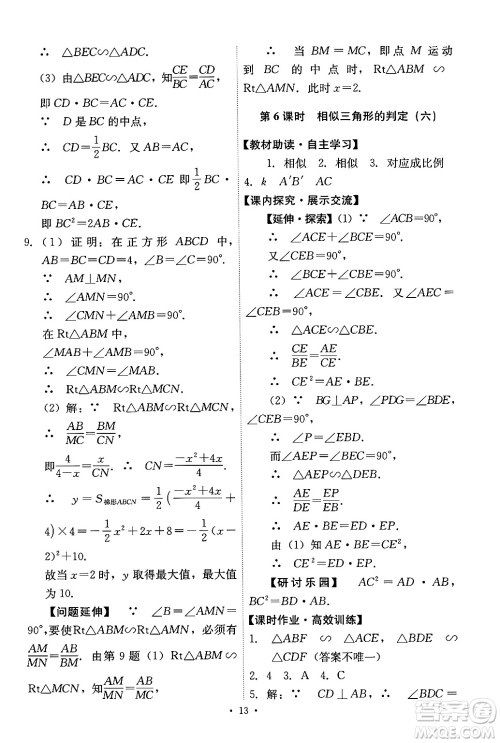 人民教育出版社2025年春能力培养与测试九年级数学下册人教版答案 人民教育出版社2025年春能力培养与测试九年级数学下册人教版答案