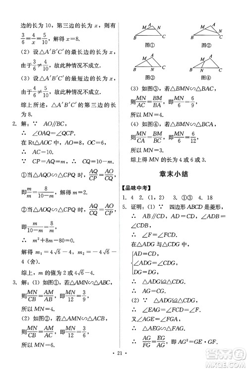 人民教育出版社2025年春能力培养与测试九年级数学下册人教版答案 人民教育出版社2025年春能力培养与测试九年级数学下册人教版答案