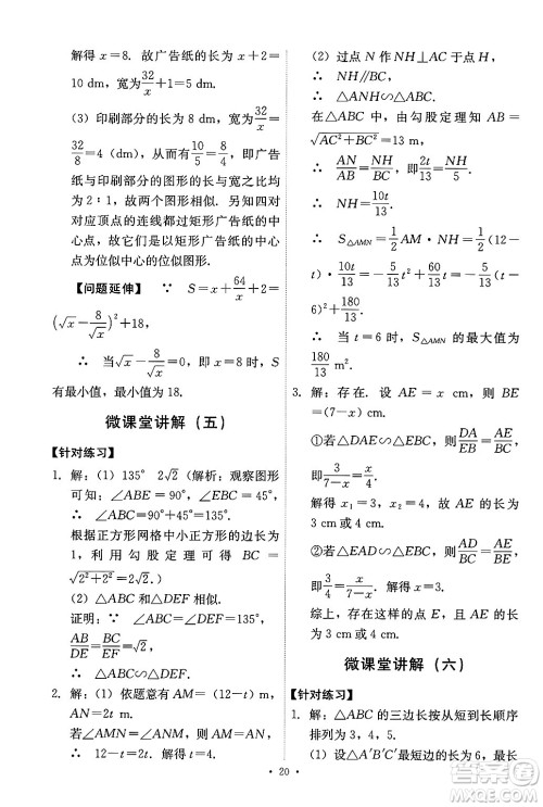 人民教育出版社2025年春能力培养与测试九年级数学下册人教版答案 人民教育出版社2025年春能力培养与测试九年级数学下册人教版答案