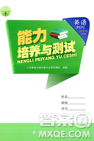 人民教育出版社2025年春能力培养与测试六年级英语下册人教PEP版答案