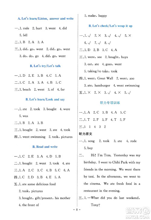 人民教育出版社2025年春能力培养与测试六年级英语下册人教PEP版答案