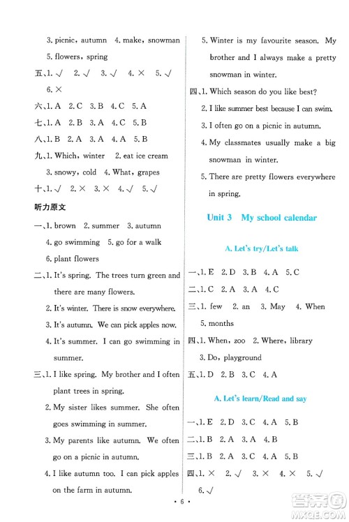 人民教育出版社2025年春能力培养与测试五年级英语下册人教PEP版答案 人民教育出版社2025年春能力培养与测试五年级英语下册人教PEP版答案