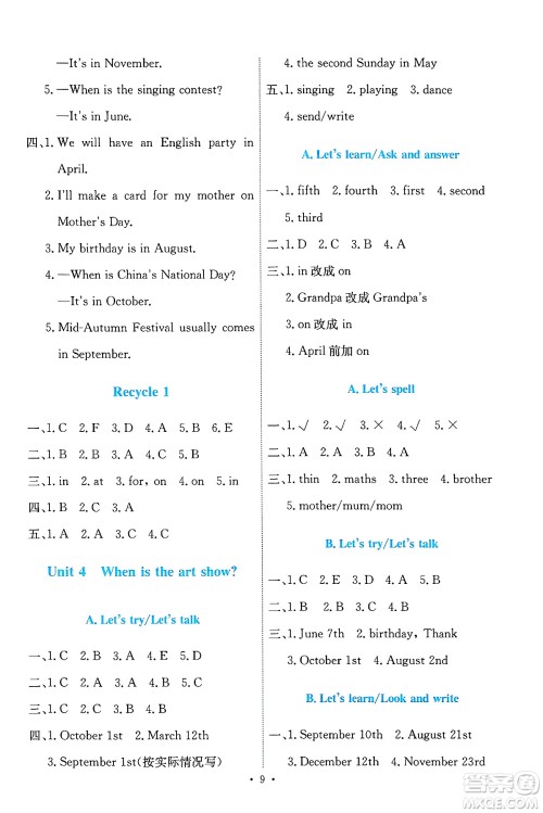 人民教育出版社2025年春能力培养与测试五年级英语下册人教PEP版答案 人民教育出版社2025年春能力培养与测试五年级英语下册人教PEP版答案