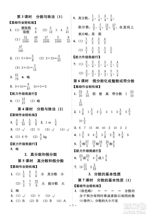 人民教育出版社2025年春能力培养与测试五年级数学下册人教版答案 人民教育出版社2025年春能力培养与测试五年级数学下册人教版答案