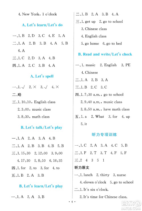 人民教育出版社2025年春能力培养与测试四年级英语下册人教PEP版答案 人民教育出版社2025年春能力培养与测试四年级英语下册人教PEP版答案