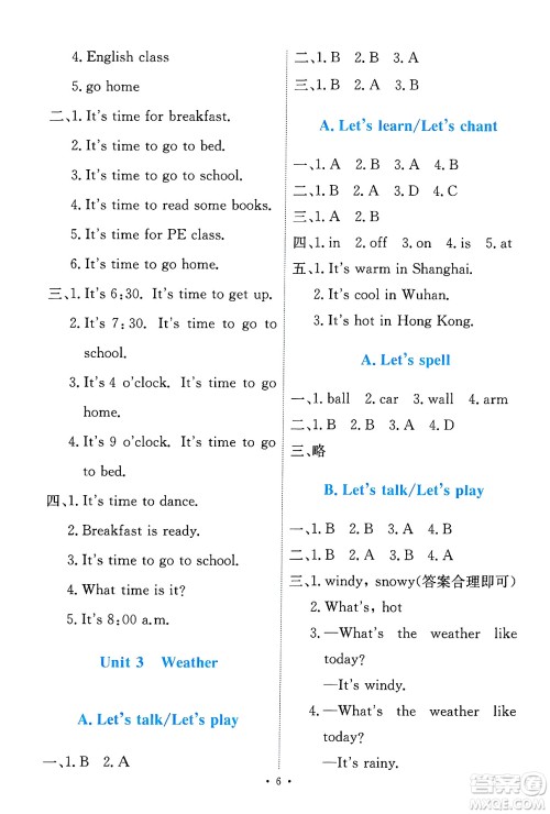 人民教育出版社2025年春能力培养与测试四年级英语下册人教PEP版答案 人民教育出版社2025年春能力培养与测试四年级英语下册人教PEP版答案