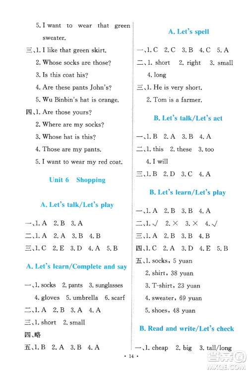 人民教育出版社2025年春能力培养与测试四年级英语下册人教PEP版答案 人民教育出版社2025年春能力培养与测试四年级英语下册人教PEP版答案