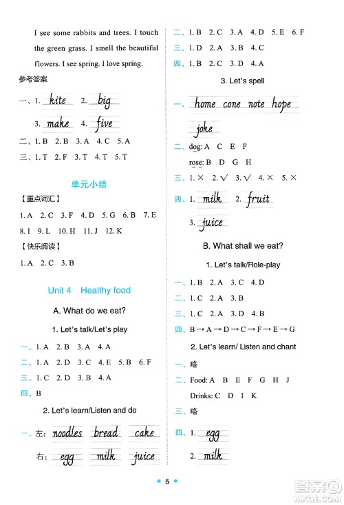 人民教育出版社2025年春能力培养与测试三年级英语下册人教PEP版答案 人民教育出版社2025年春能力培养与测试三年级英语下册人教PEP版答案