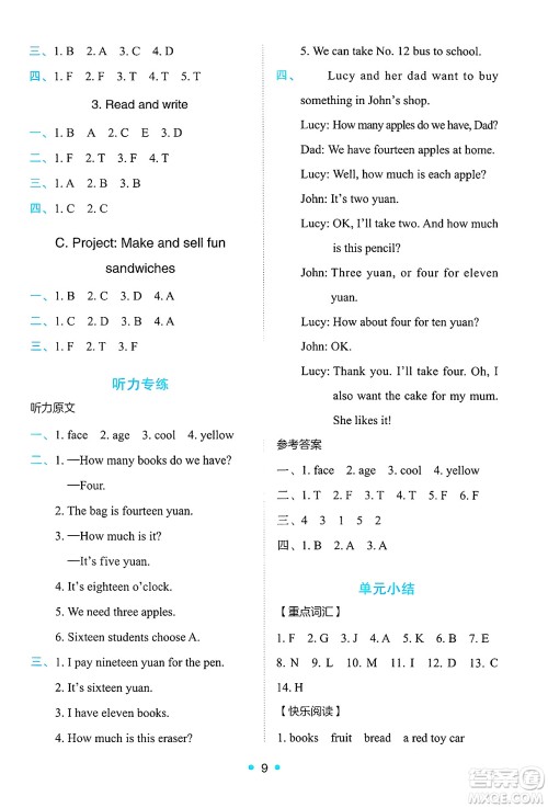 人民教育出版社2025年春能力培养与测试三年级英语下册人教PEP版答案 人民教育出版社2025年春能力培养与测试三年级英语下册人教PEP版答案