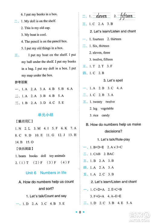 人民教育出版社2025年春能力培养与测试三年级英语下册人教PEP版答案 人民教育出版社2025年春能力培养与测试三年级英语下册人教PEP版答案