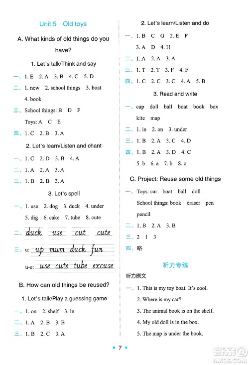 人民教育出版社2025年春能力培养与测试三年级英语下册人教PEP版答案 人民教育出版社2025年春能力培养与测试三年级英语下册人教PEP版答案
