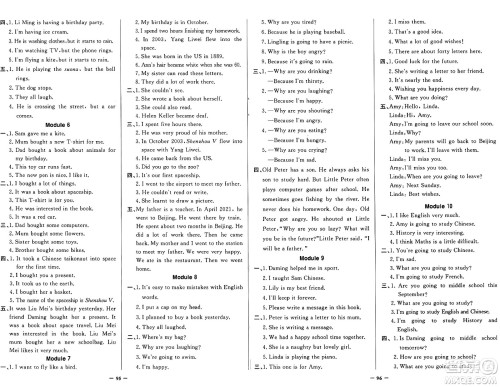 人民教育出版社2025年春百年学典同步导学与优化训练六年级英语下册外研版答案 人民教育出版社2025年春百年学典同步导学与优化训练六年级英语下册外研版答案
