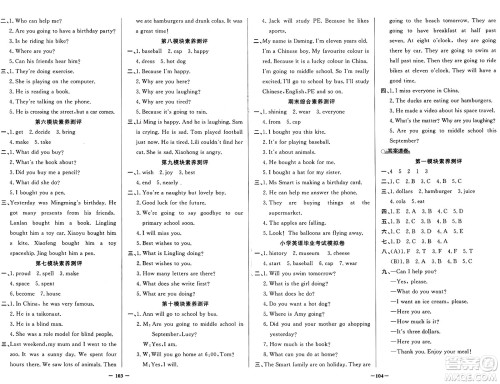 人民教育出版社2025年春百年学典同步导学与优化训练六年级英语下册外研版答案 人民教育出版社2025年春百年学典同步导学与优化训练六年级英语下册外研版答案