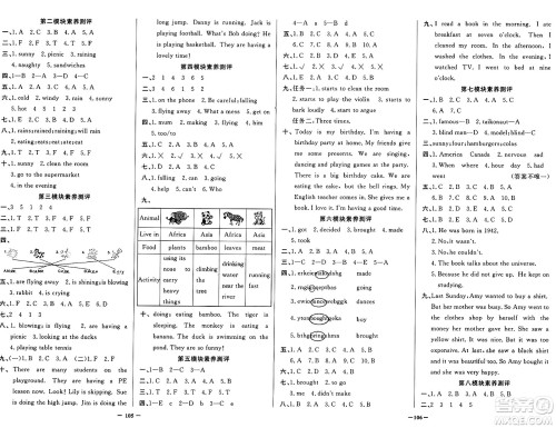 人民教育出版社2025年春百年学典同步导学与优化训练六年级英语下册外研版答案 人民教育出版社2025年春百年学典同步导学与优化训练六年级英语下册外研版答案