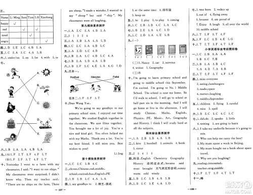 人民教育出版社2025年春百年学典同步导学与优化训练六年级英语下册外研版答案 人民教育出版社2025年春百年学典同步导学与优化训练六年级英语下册外研版答案