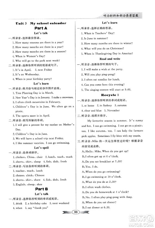 人民教育出版社2025年春百年学典同步导学与优化训练五年级英语下册人教PEP版答案 人民教育出版社2025年春百年学典同步导学与优化训练五年级英语下册人教PEP版答案