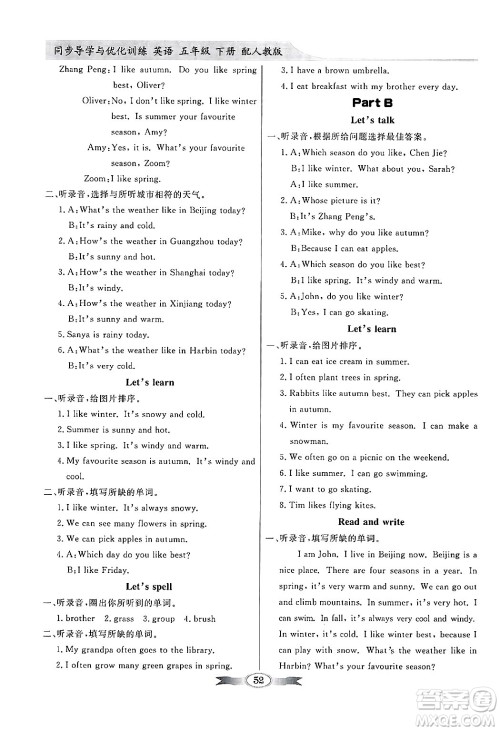人民教育出版社2025年春百年学典同步导学与优化训练五年级英语下册人教PEP版答案 人民教育出版社2025年春百年学典同步导学与优化训练五年级英语下册人教PEP版答案