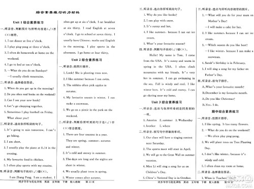 人民教育出版社2025年春百年学典同步导学与优化训练五年级英语下册人教PEP版答案 人民教育出版社2025年春百年学典同步导学与优化训练五年级英语下册人教PEP版答案