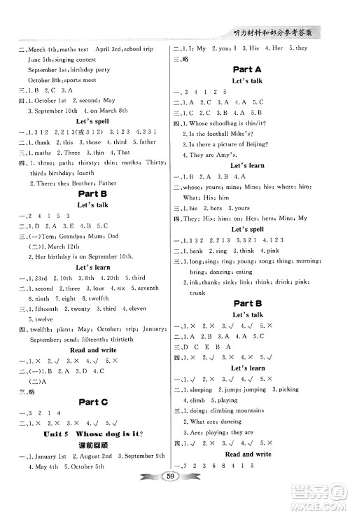 人民教育出版社2025年春百年学典同步导学与优化训练五年级英语下册人教PEP版答案 人民教育出版社2025年春百年学典同步导学与优化训练五年级英语下册人教PEP版答案
